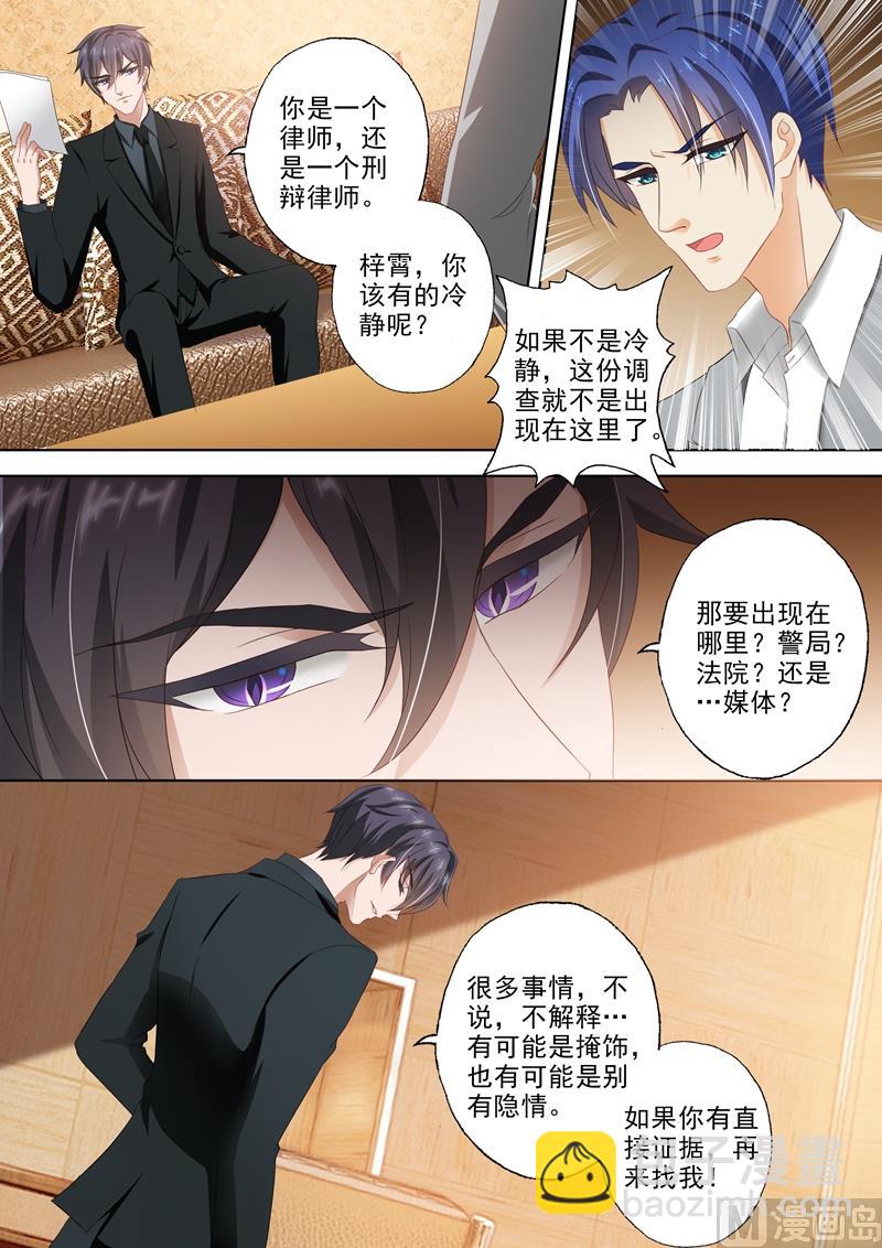 第306话 模凌两可的答案5