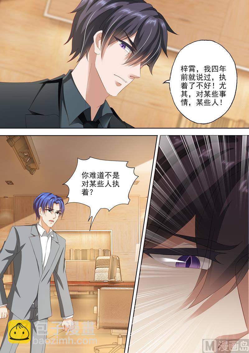 第306话 模凌两可的答案6