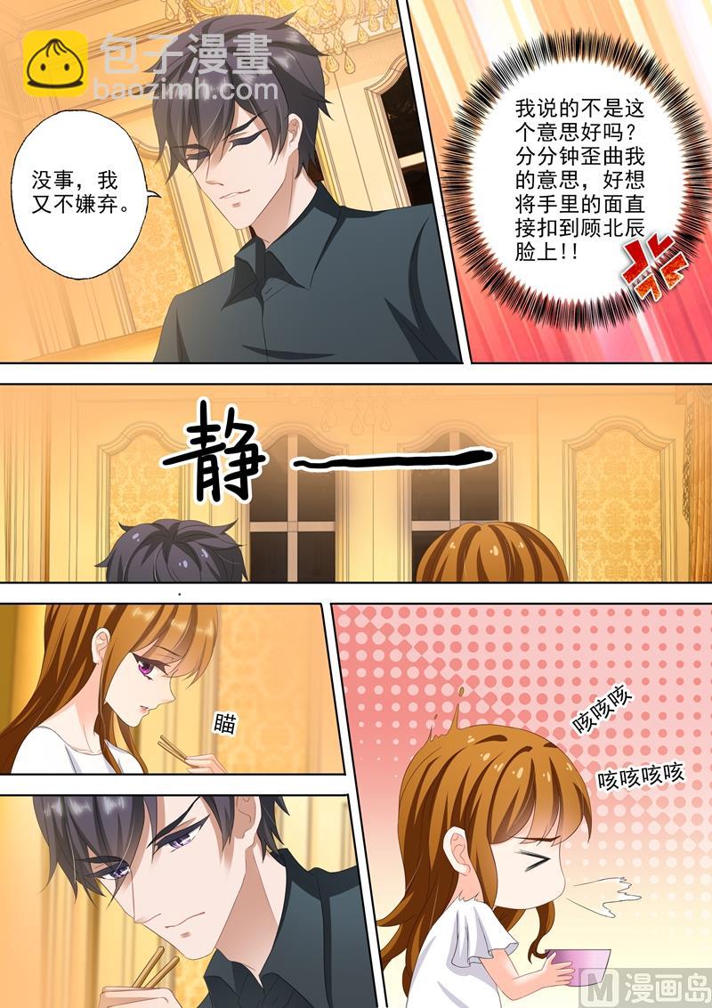 第307话 说你爱我2
