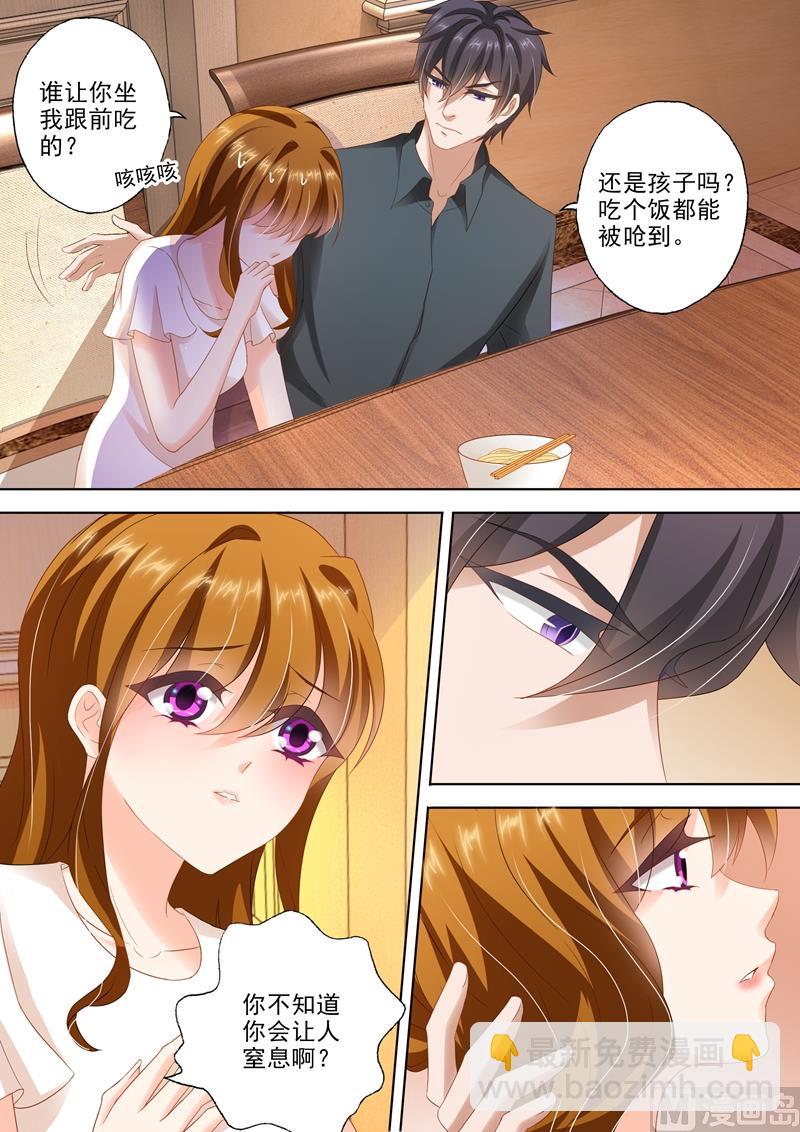 第307话 说你爱我3