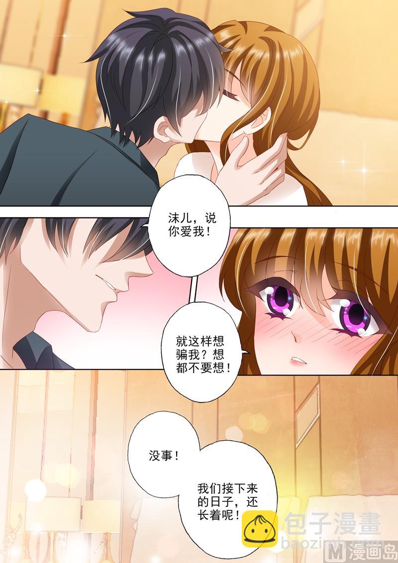 第307话 说你爱我4