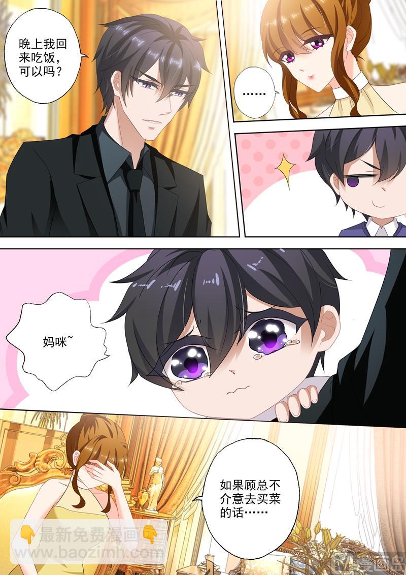 第308话 论厚黑学的深度4