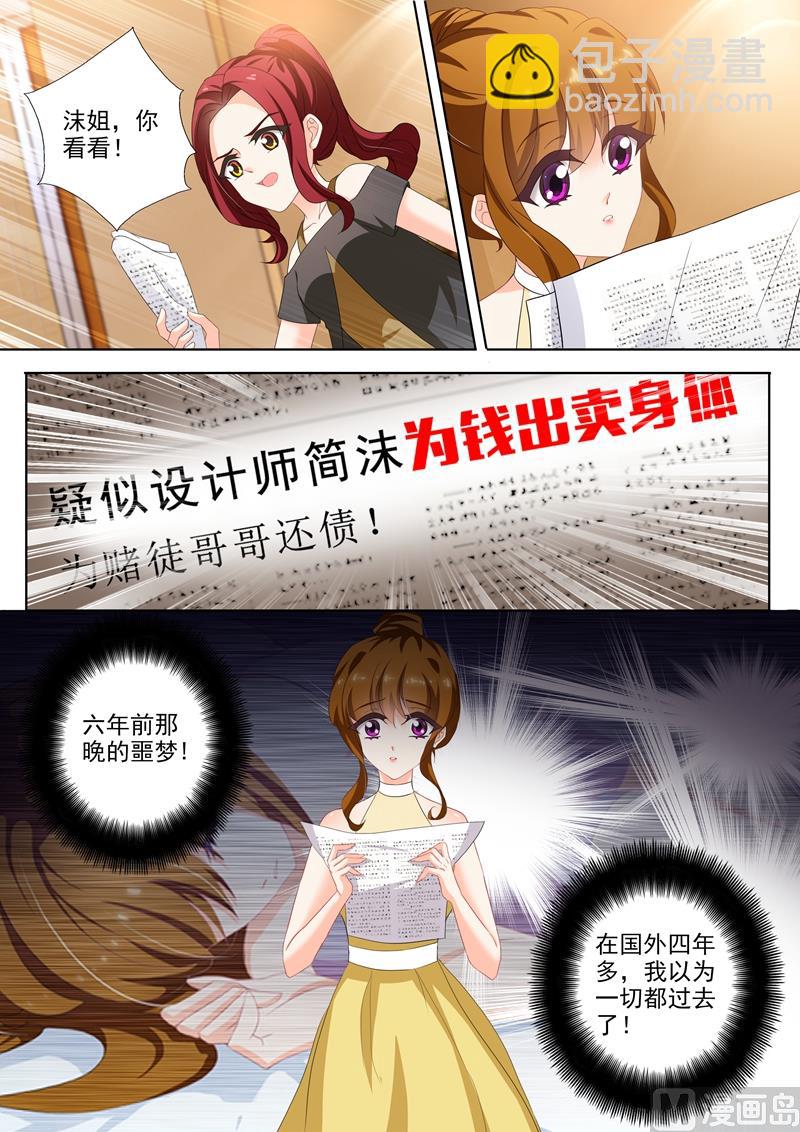 第308话 论厚黑学的深度6