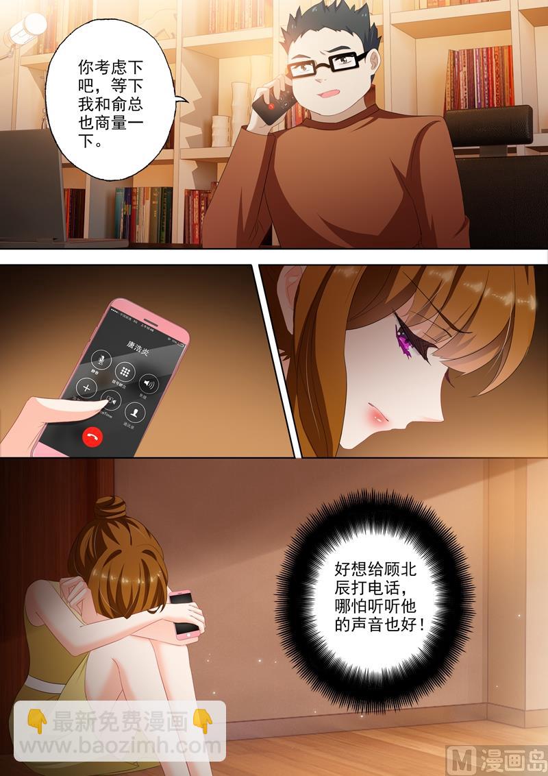 第309话 霸气收购，我要所有绯闻消失！1