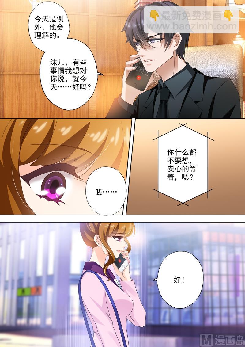 第309话 霸气收购，我要所有绯闻消失！7