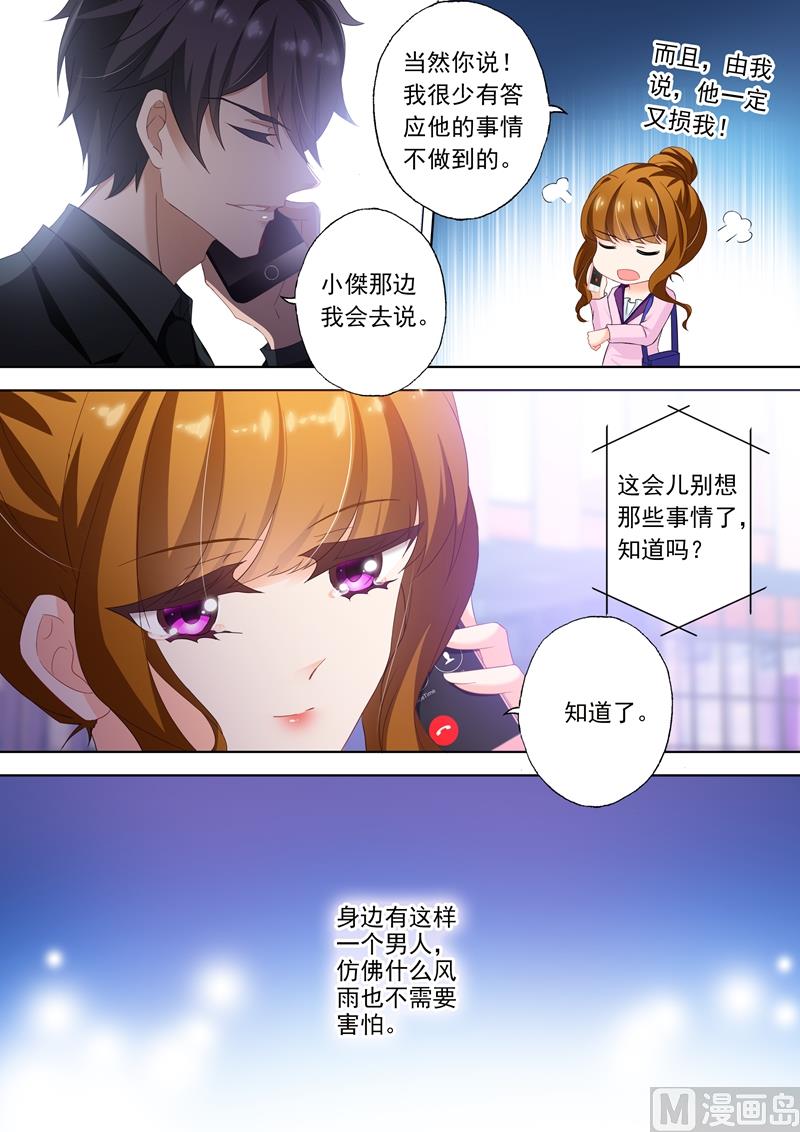 第310话 给她解心结0