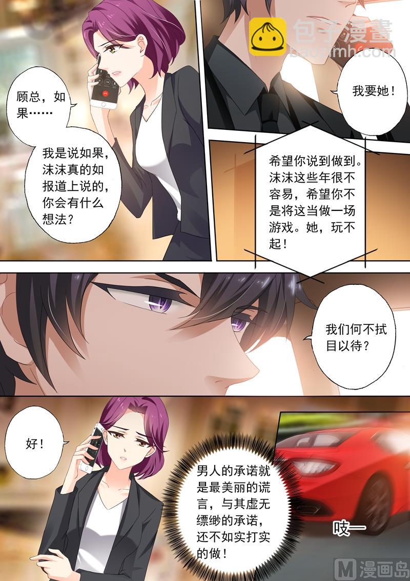 第310话 给她解心结4