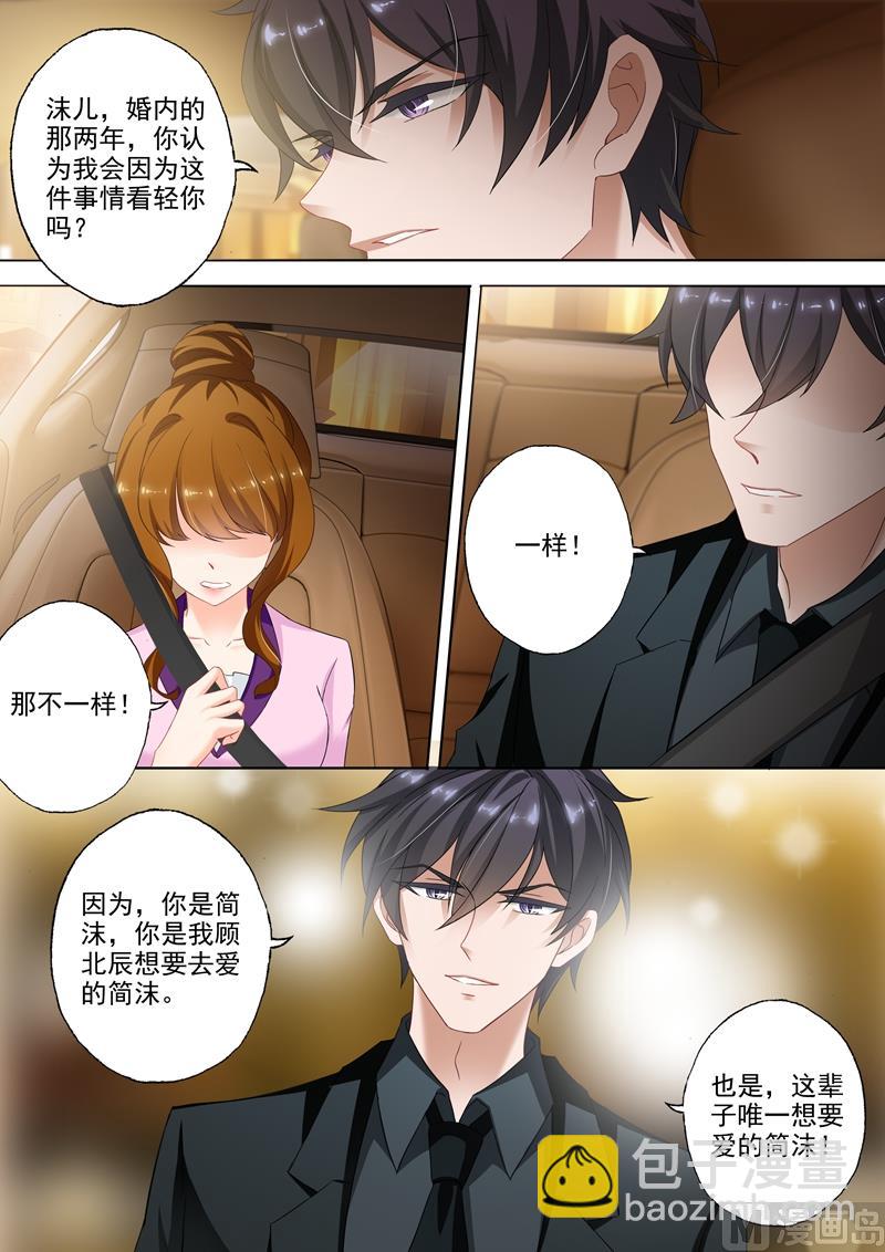 第311话 不确定，你骗我对不对？1