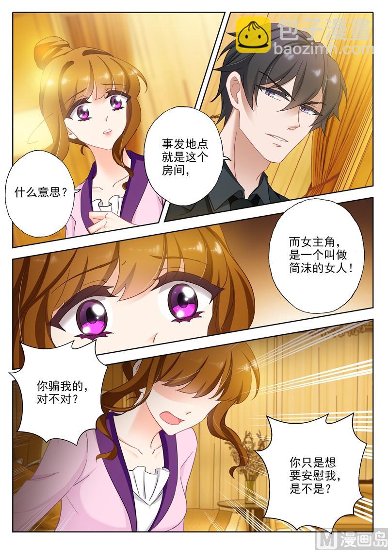 第311话 不确定，你骗我对不对？5
