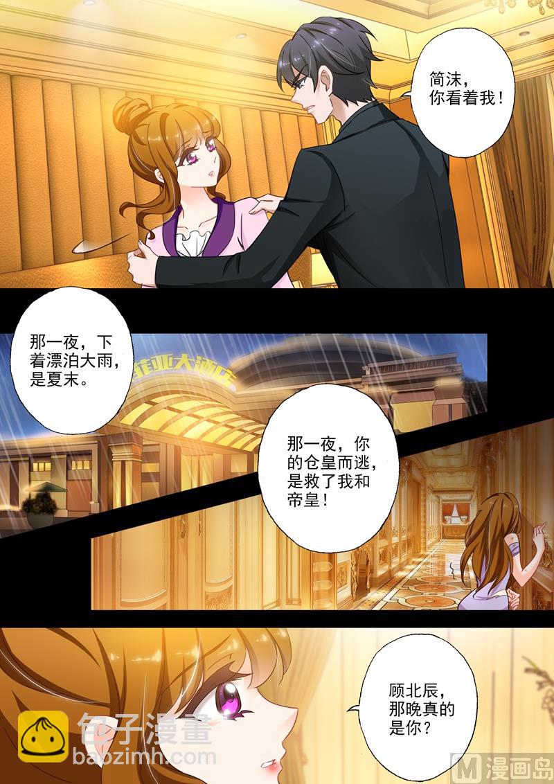 第311话 不确定，你骗我对不对？6