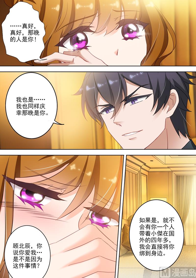第312话 我的心，只为你跳！0