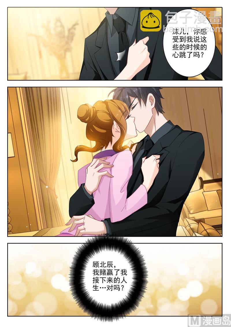 第312话 我的心，只为你跳！2