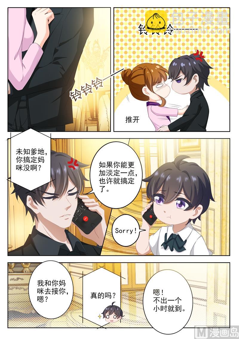 第312话 我的心，只为你跳！3