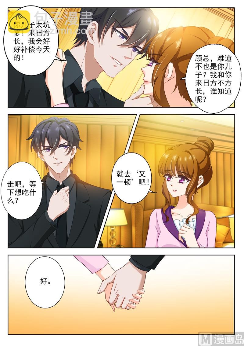 第312话 我的心，只为你跳！4