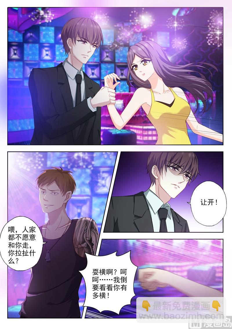 第312话 我的心，只为你跳！6
