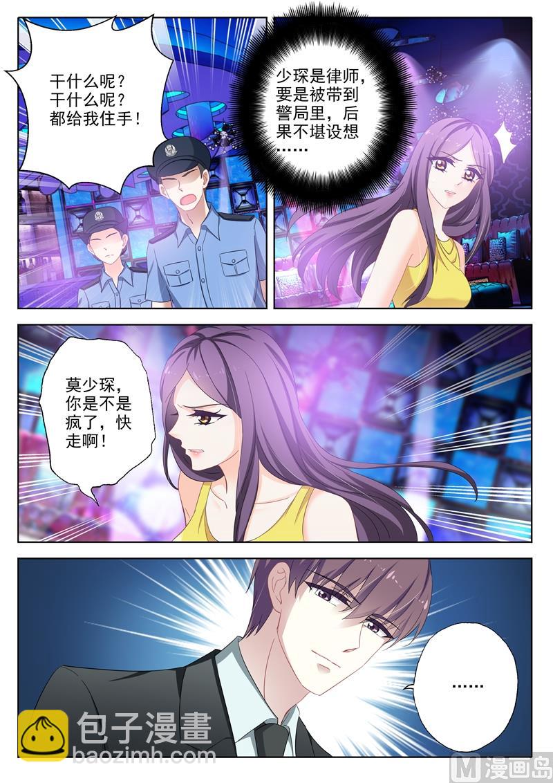第313话 少琛在警局1