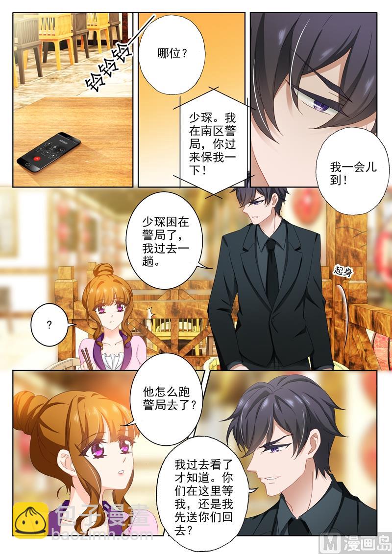 第313话 少琛在警局5