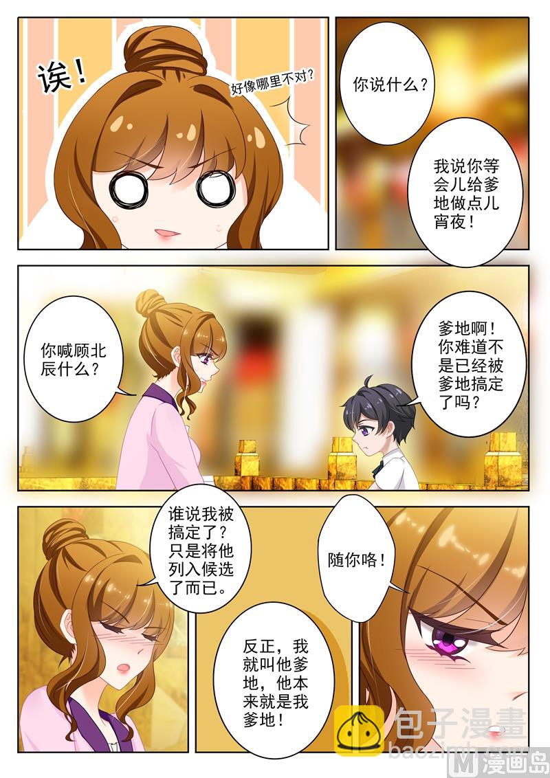 第313话 少琛在警局7