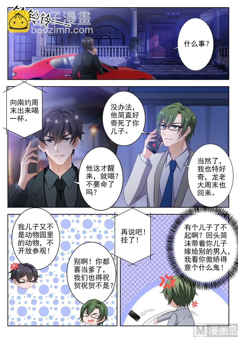 第314话 我愿意的2