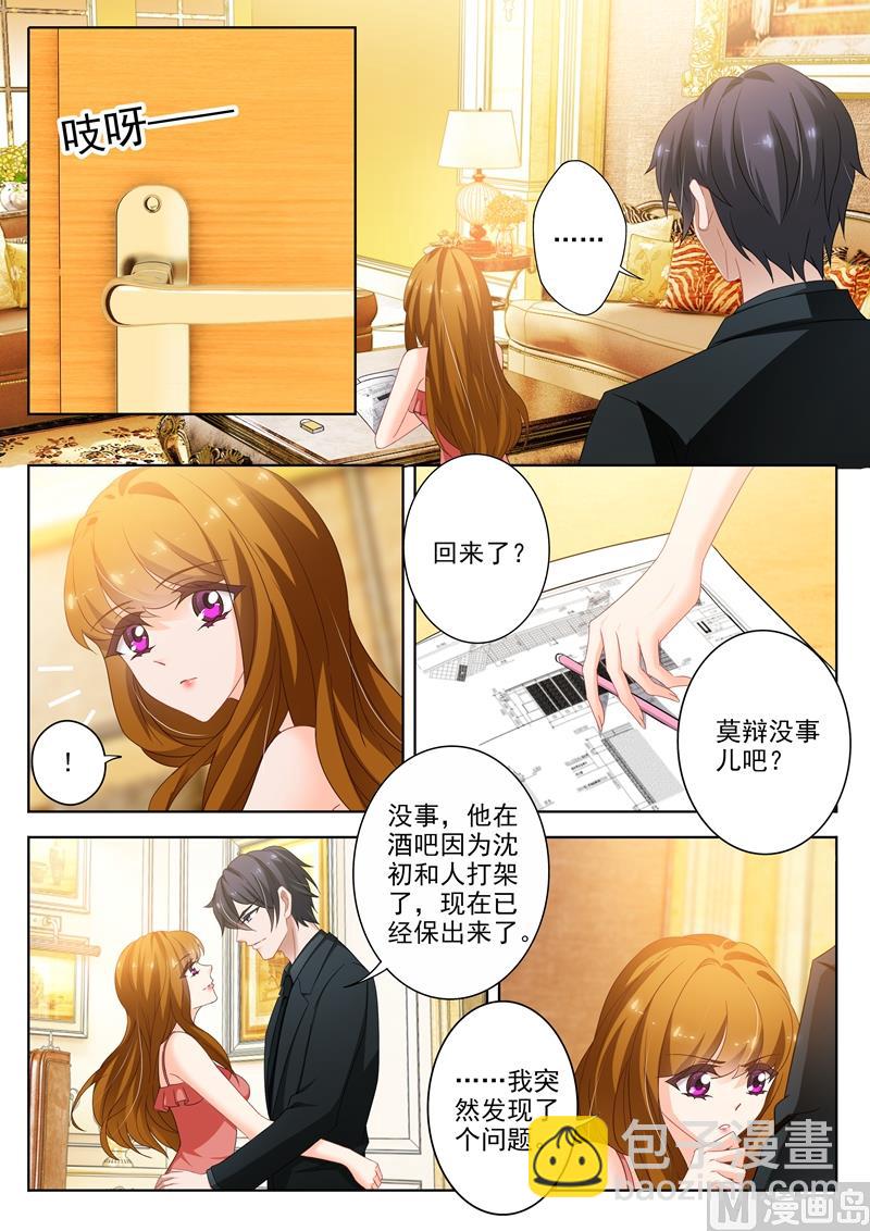 第314话 我愿意的3