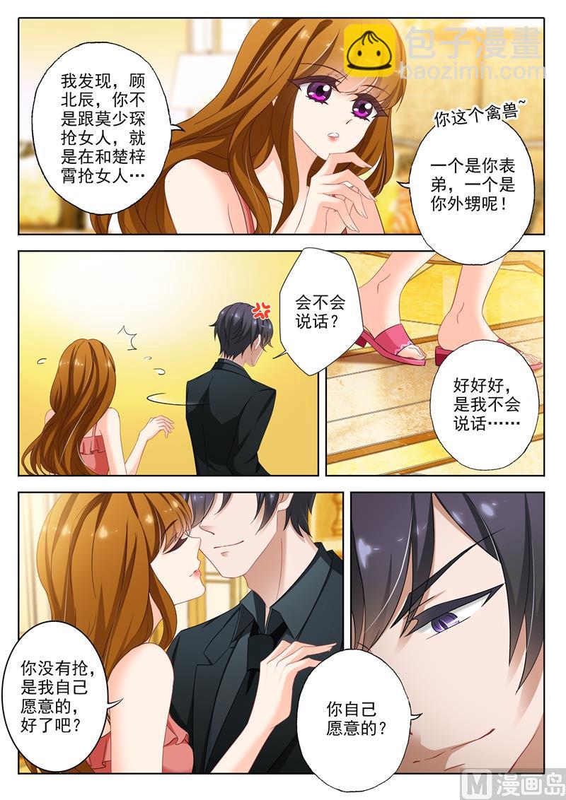 第314话 我愿意的4