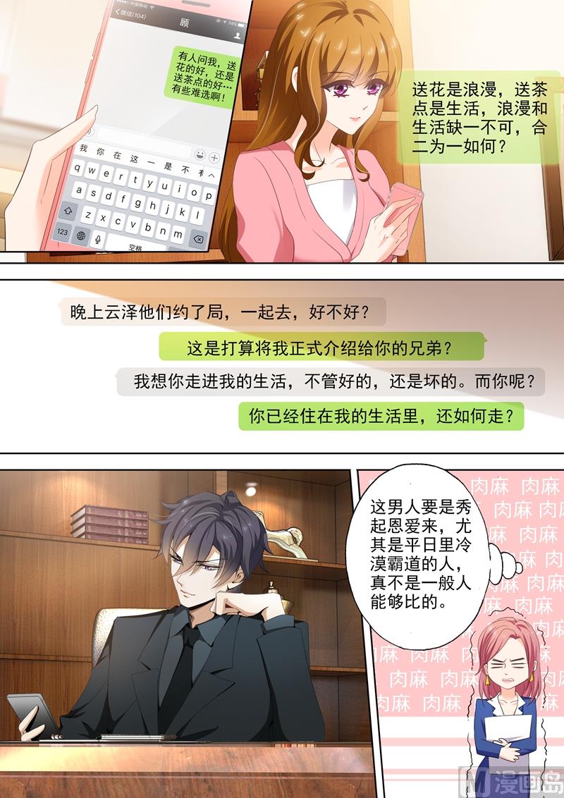第315话 暴风雨前的宁静0