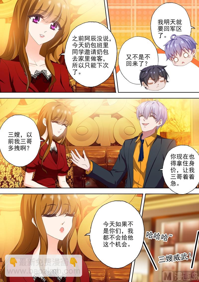 第315话 暴风雨前的宁静3