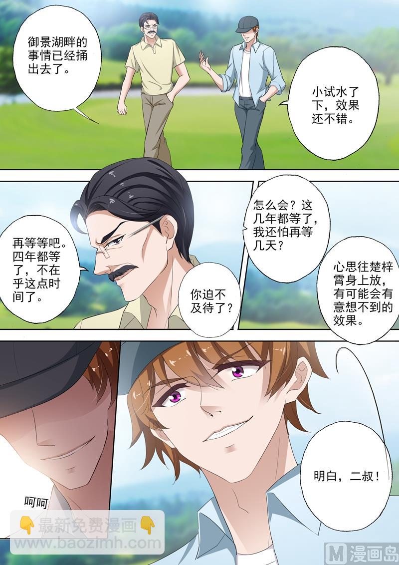 第315话 暴风雨前的宁静6