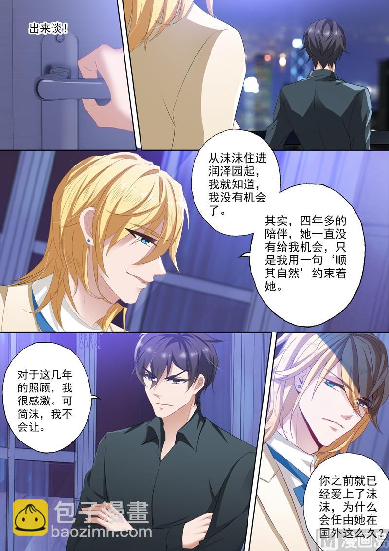 第316话 她爱你，比你想象中的早！3