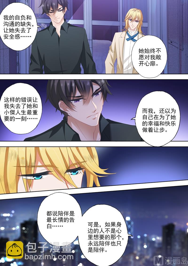第316话 她爱你，比你想象中的早！4