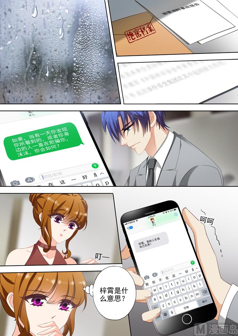 第317话 等我回来！0