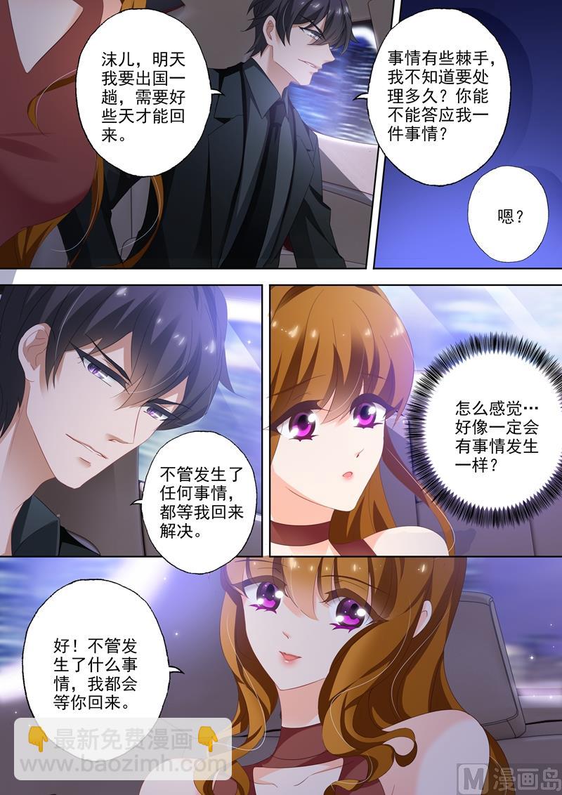 第317话 等我回来！5