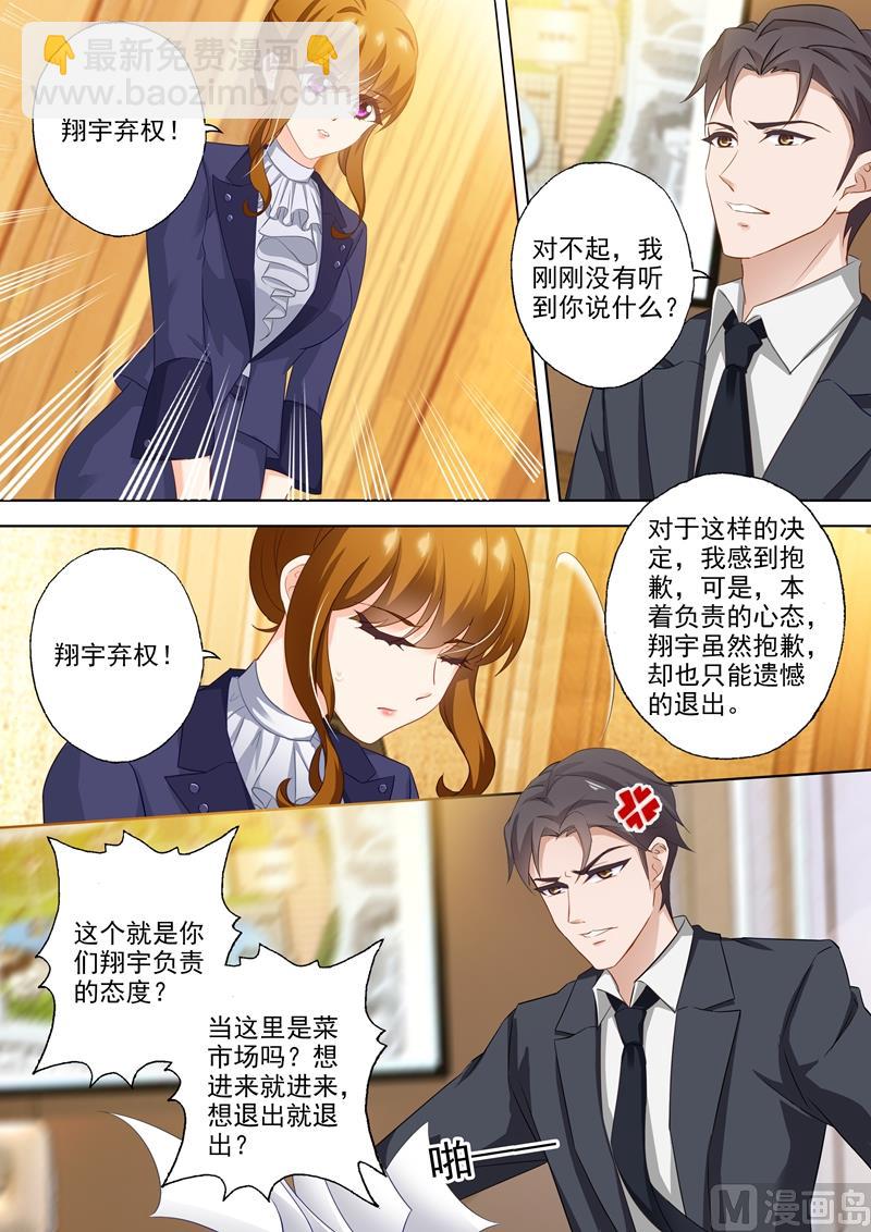 第318话 弃权3