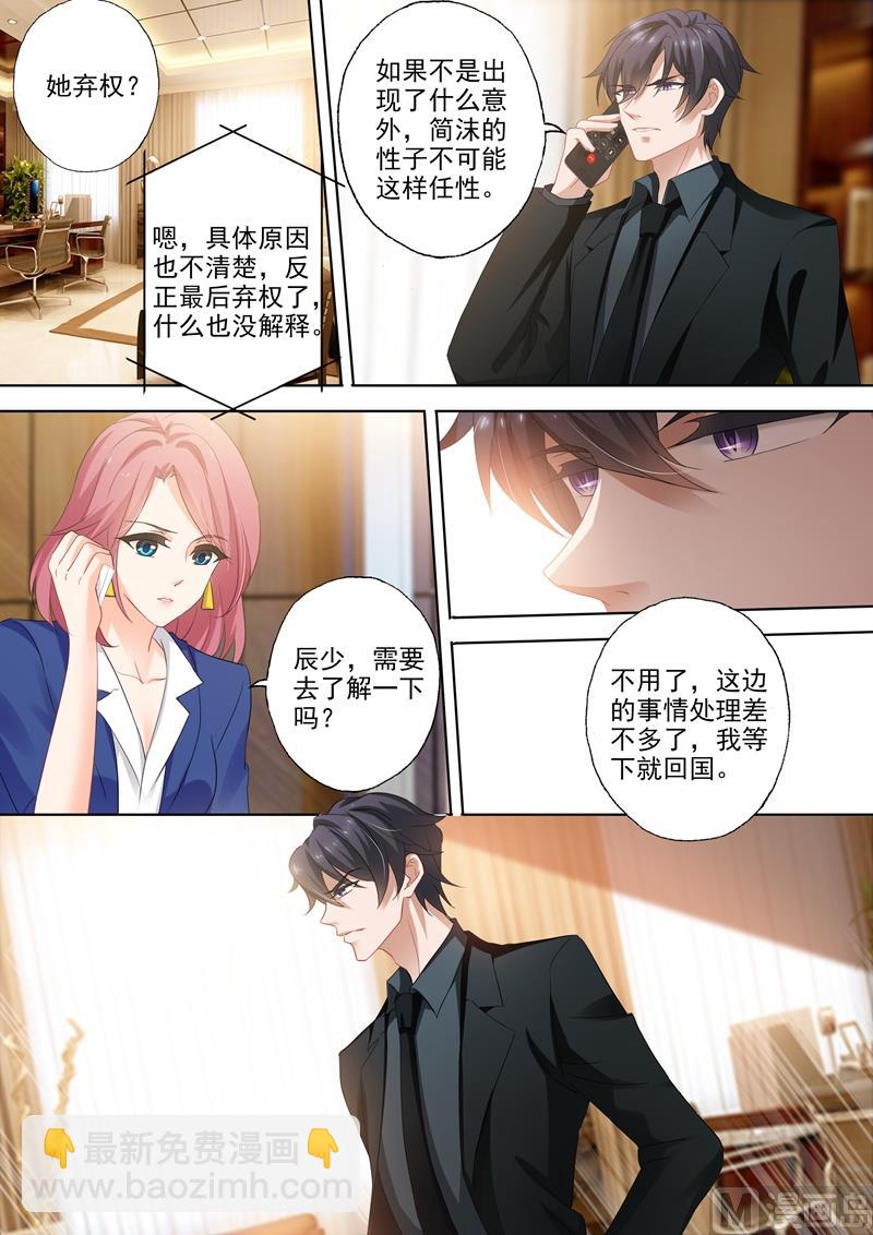 第318话 弃权5