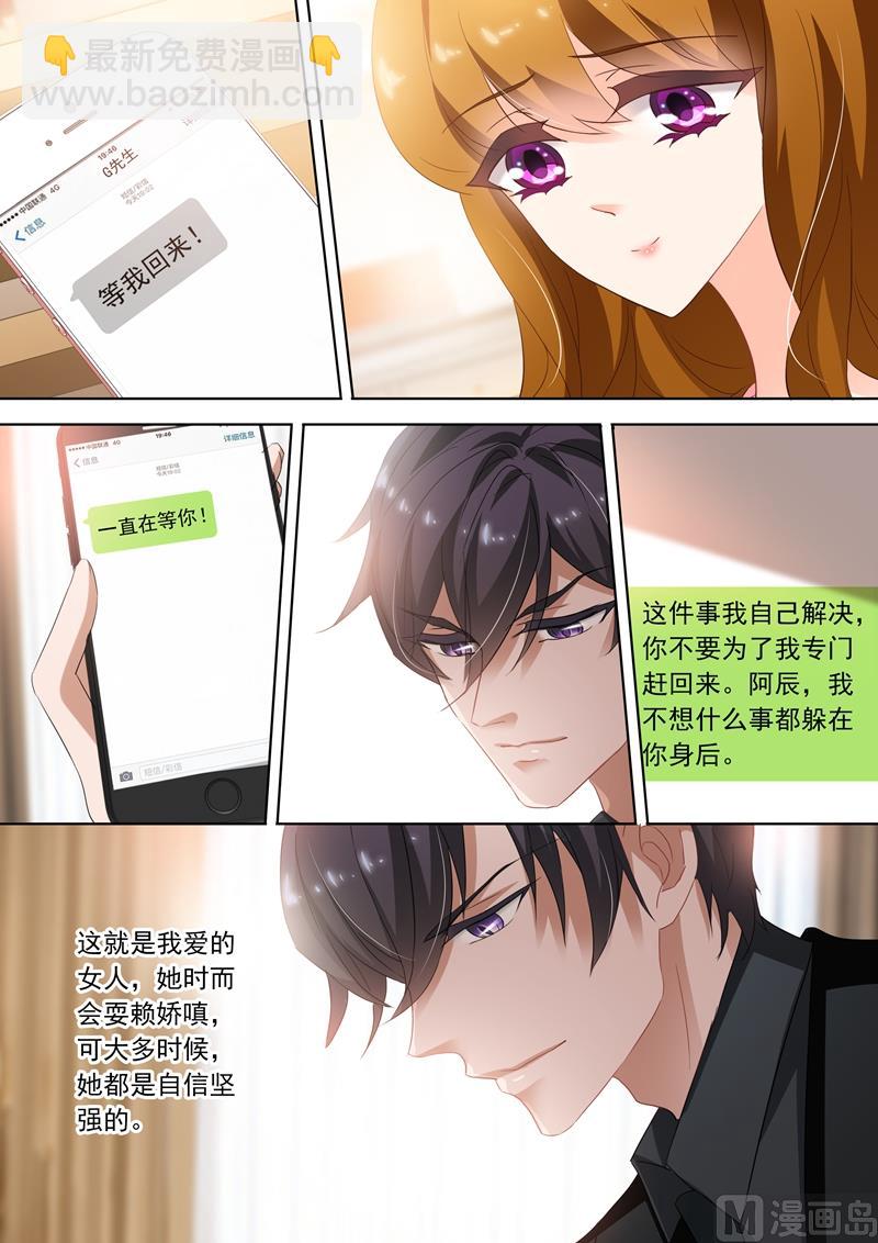 第318话 弃权6