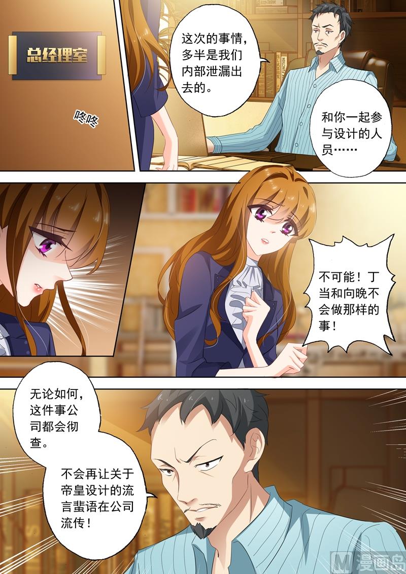 第319话 毁掉他的女人！2