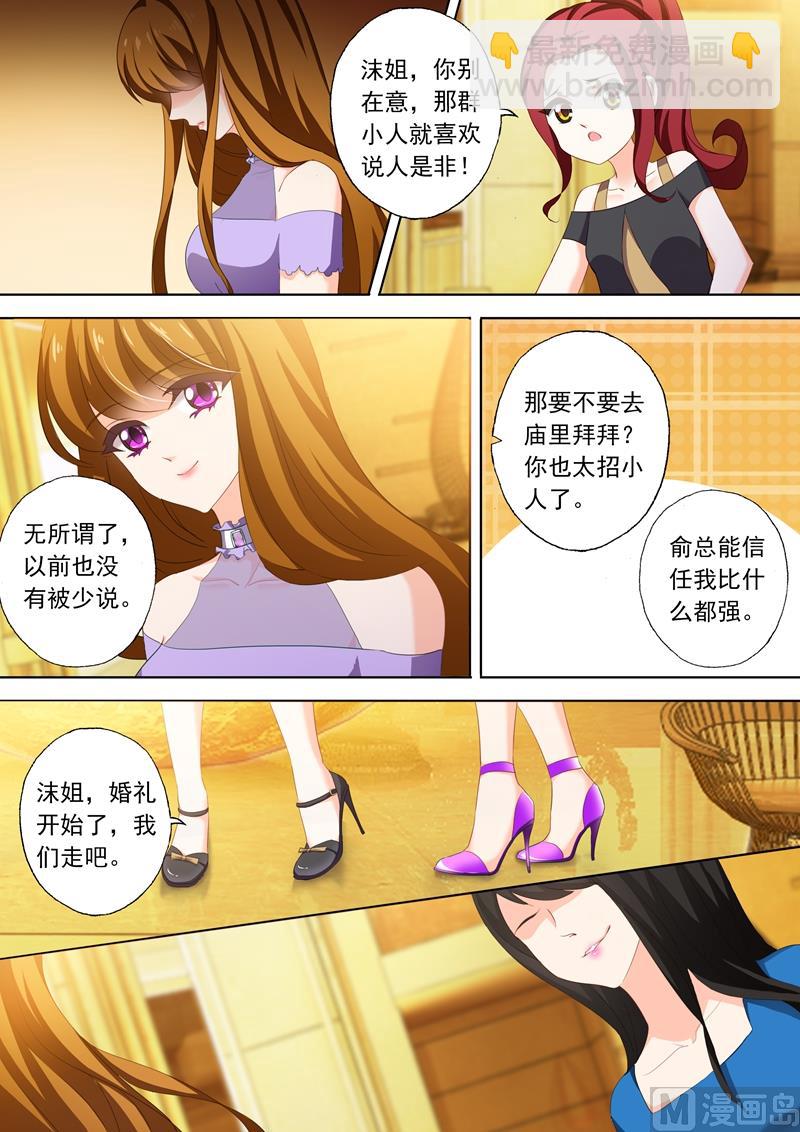 第320话 我这算不算英雄救美？3
