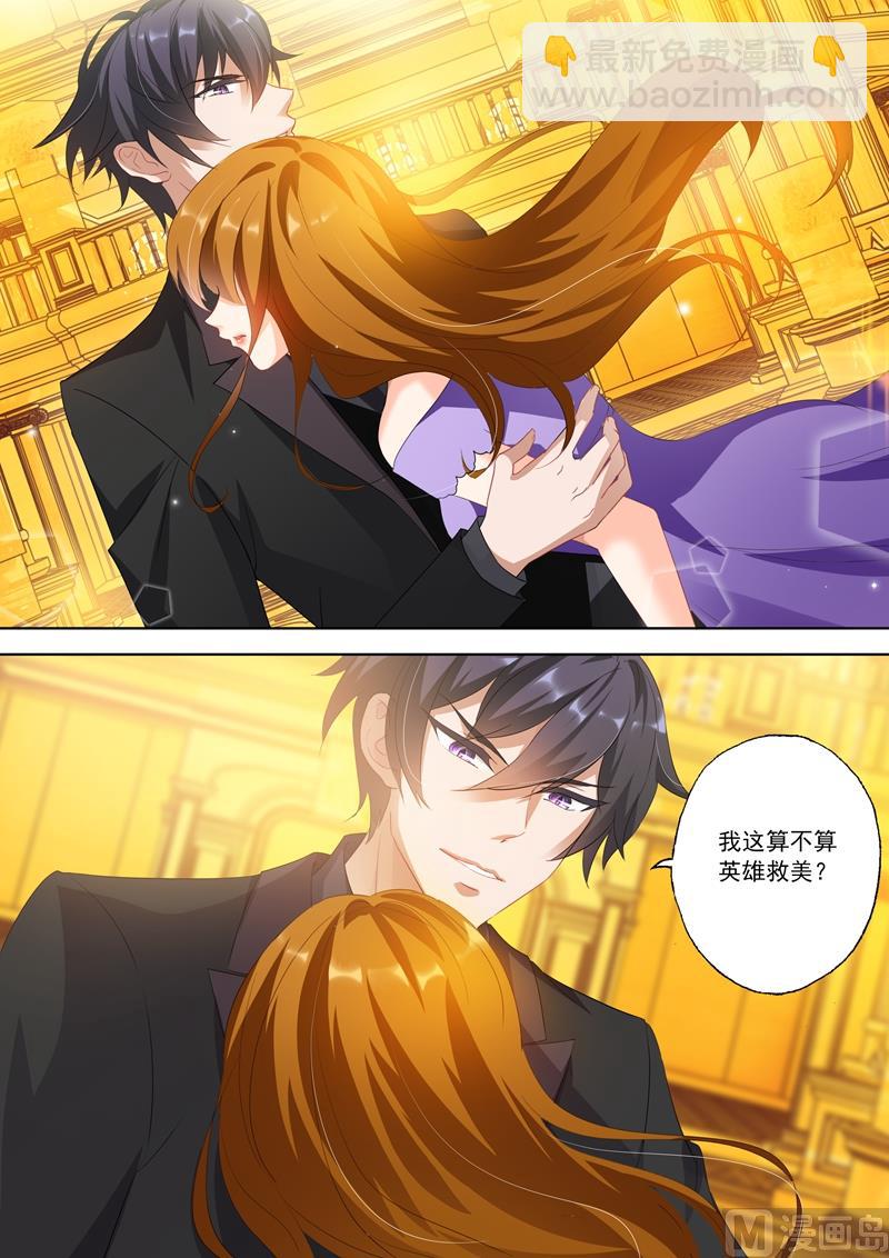 第320话 我这算不算英雄救美？5