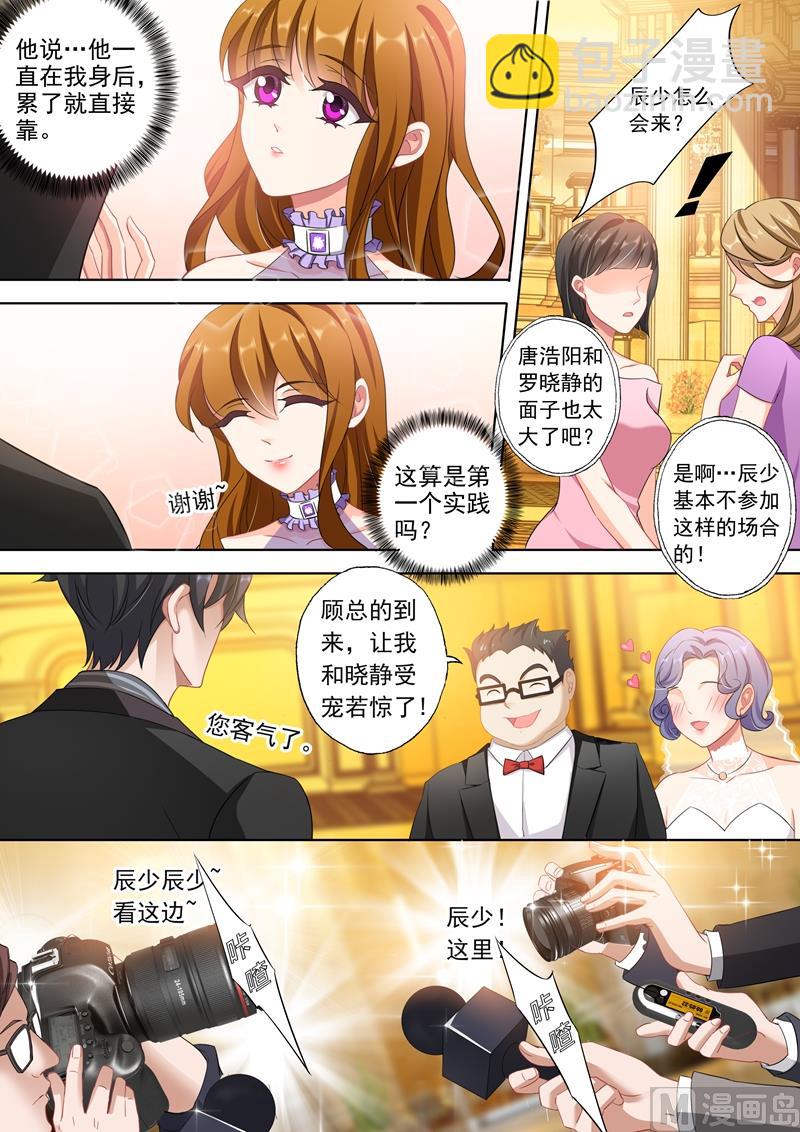 第320话 我这算不算英雄救美？6
