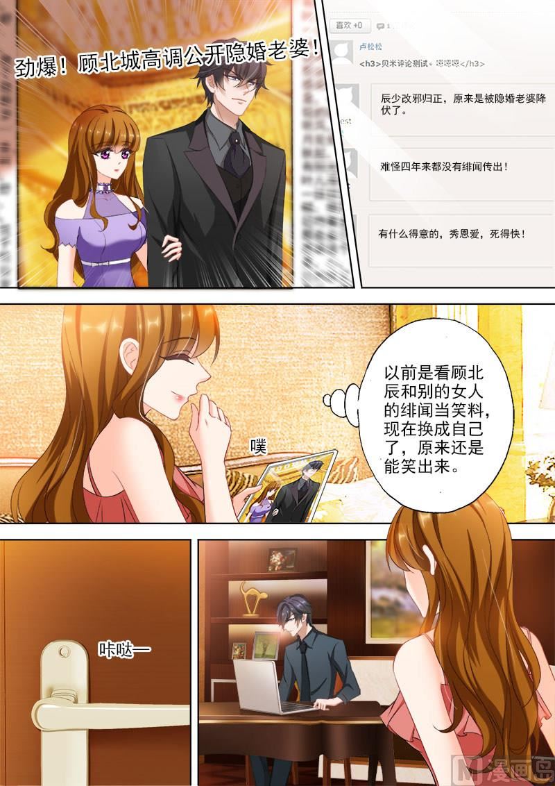 第322话 不许提离婚0