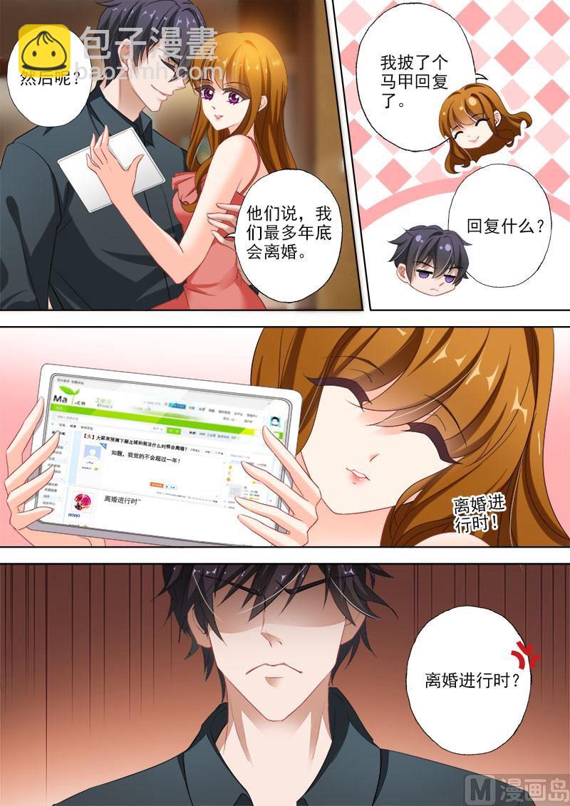 第322话 不许提离婚1