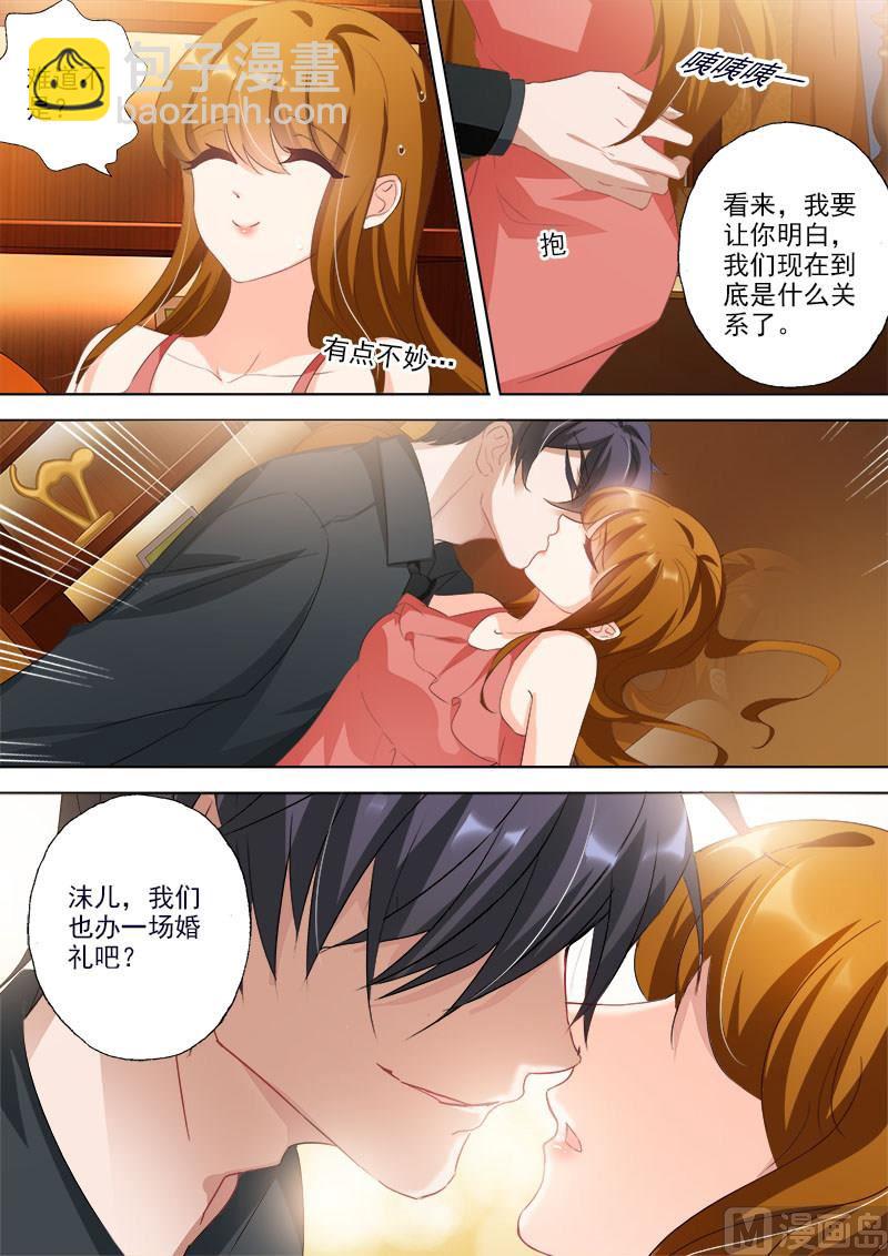 第322话 不许提离婚2