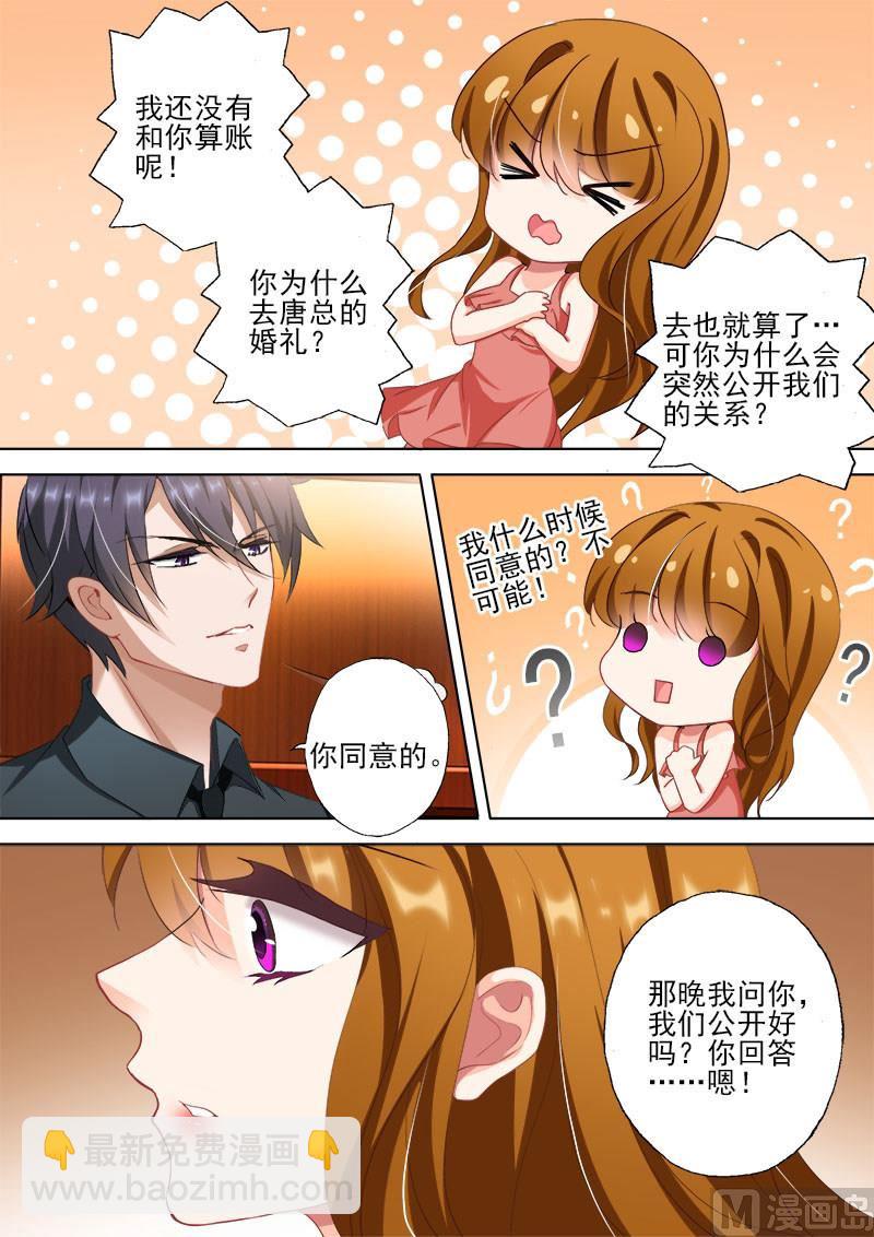 第322话 不许提离婚3