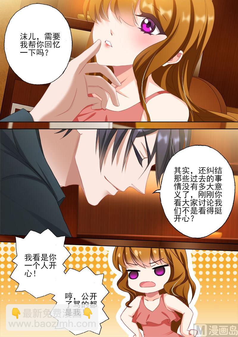 第322话 不许提离婚4