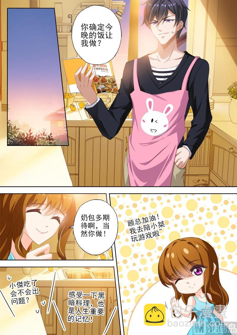第322话 不许提离婚7