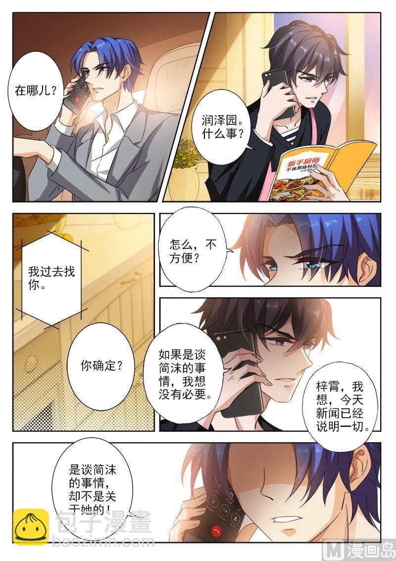第323话 简展锋之死3
