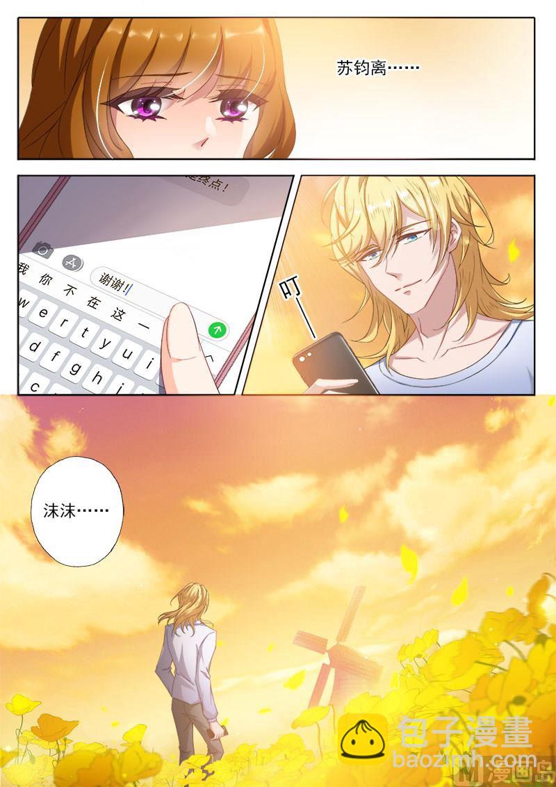 第323话 简展锋之死6