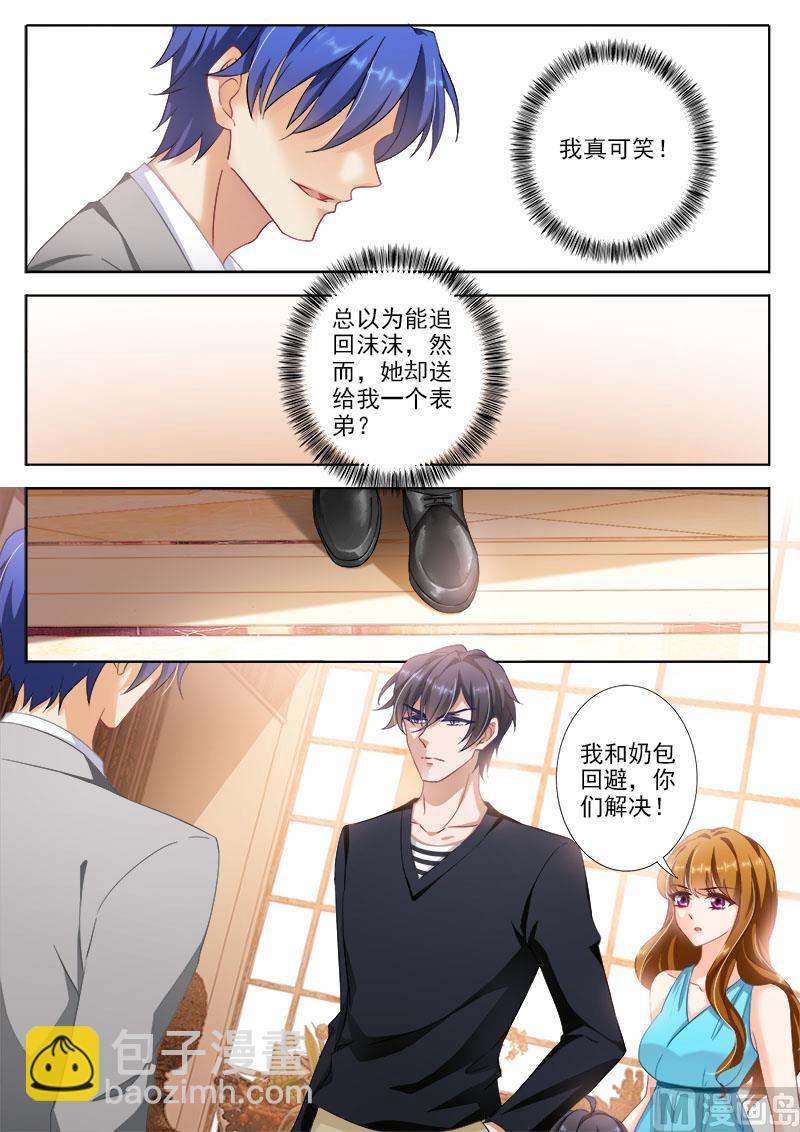 第324话 那一年，御景湖畔2