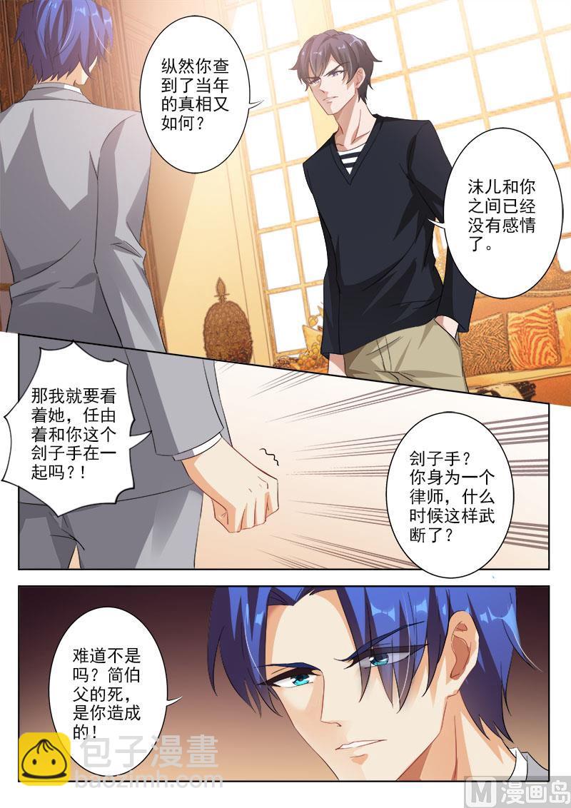 第324话 那一年，御景湖畔5