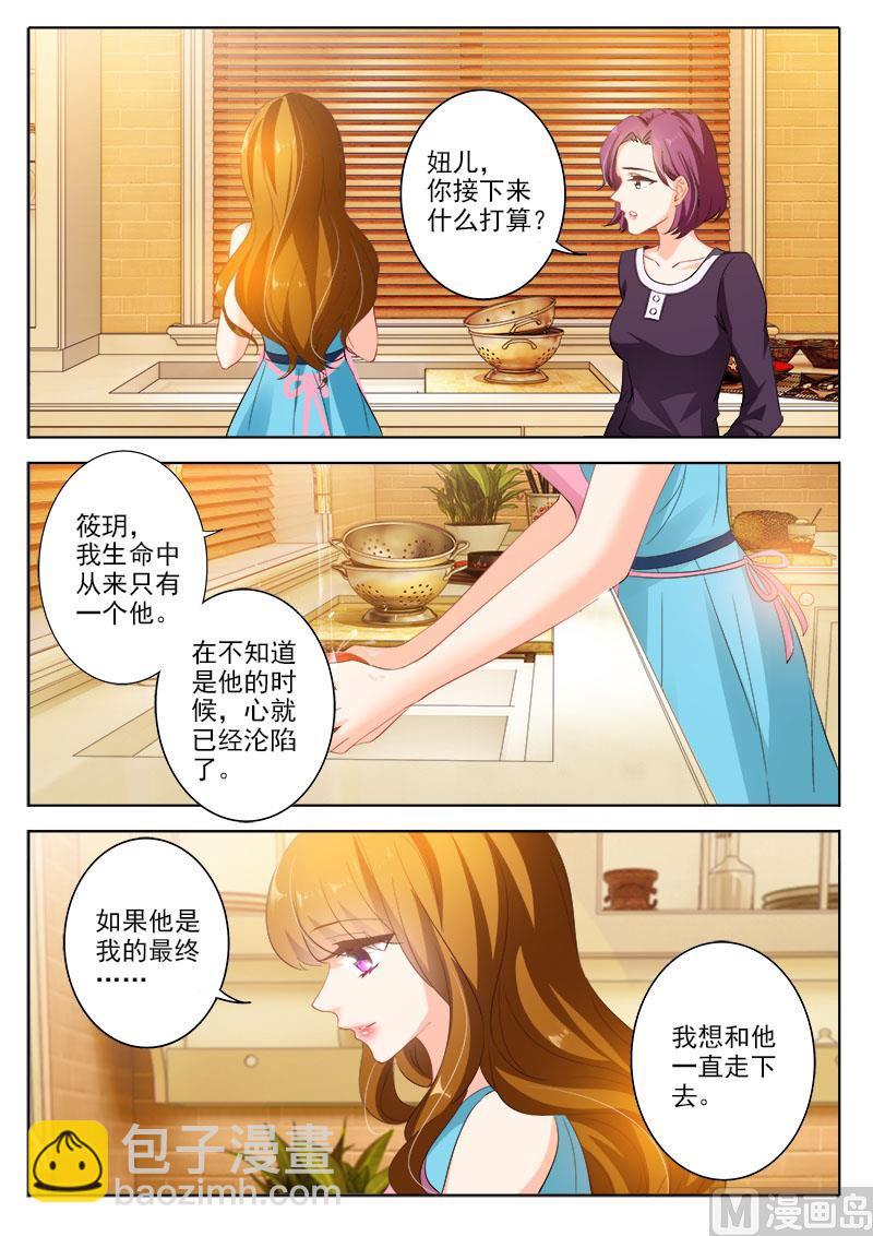 第324话 那一年，御景湖畔7